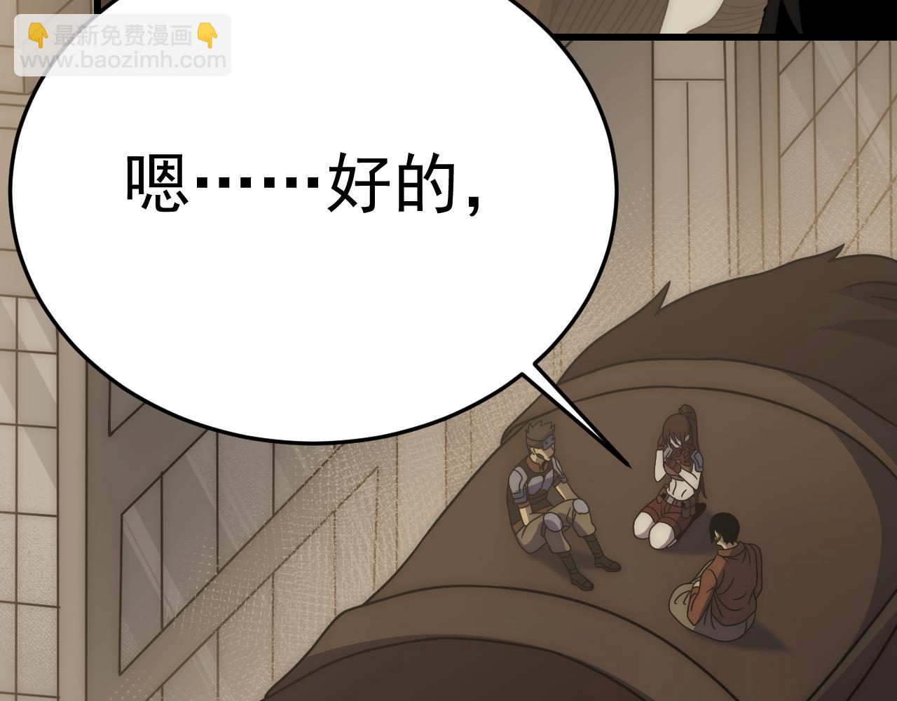 第105话 获得意外收获6