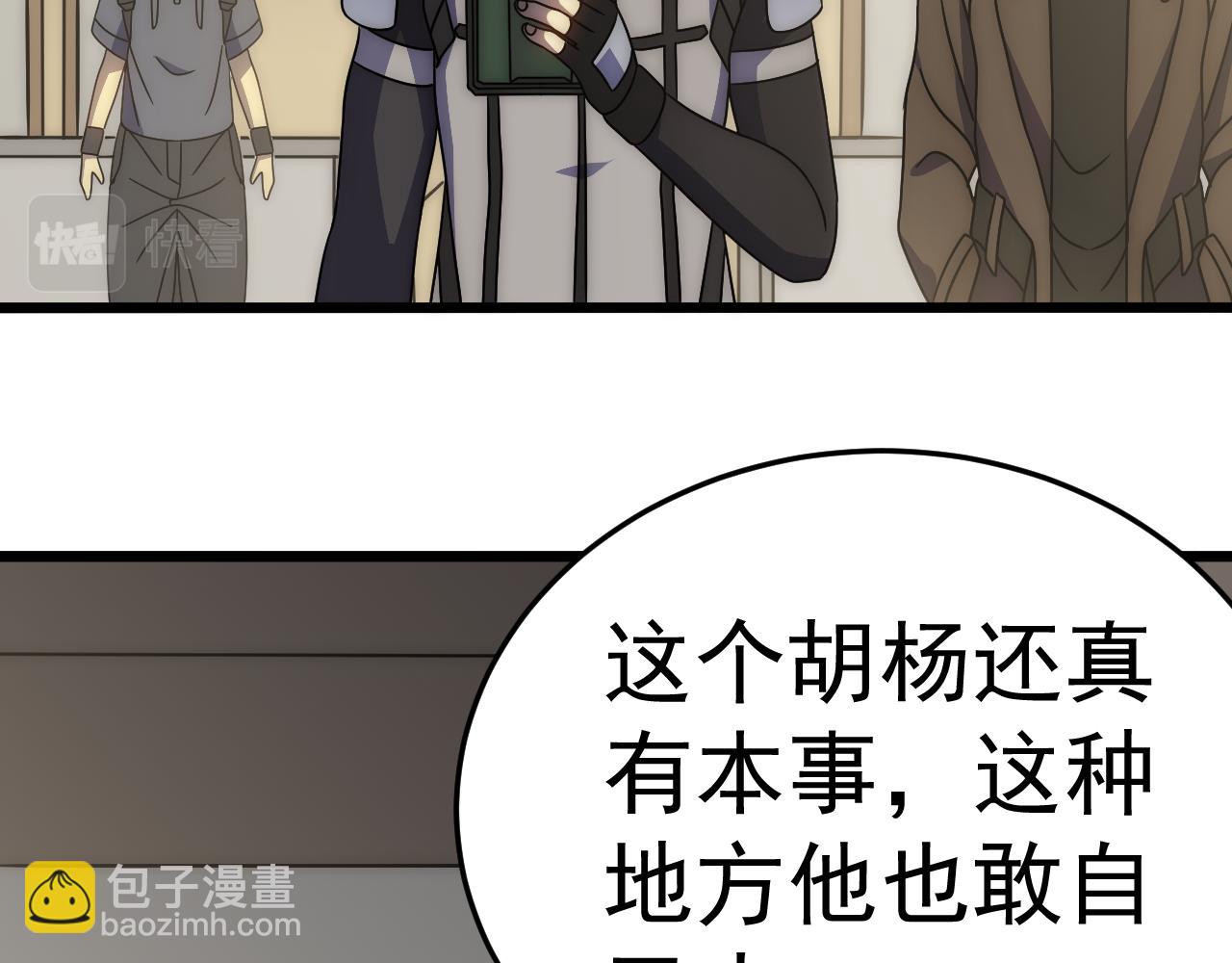 第105话 获得意外收获70