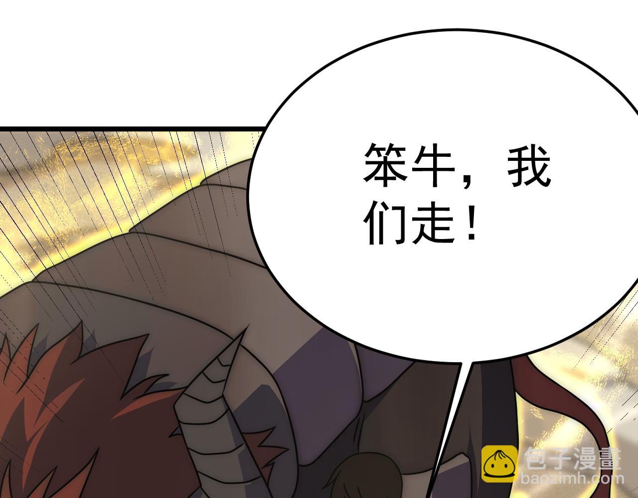 第105话 获得意外收获75