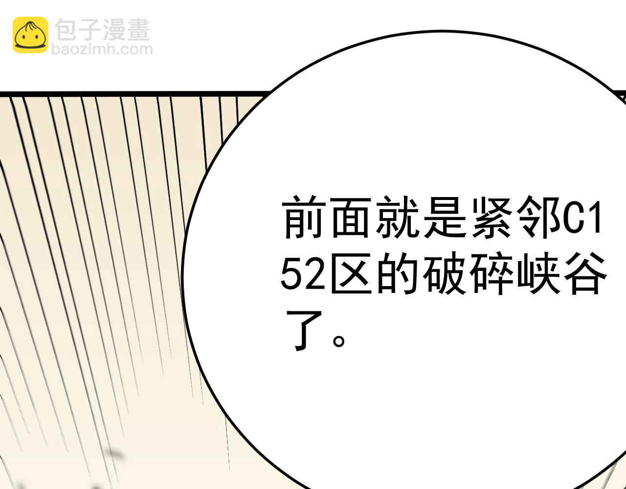第105话 获得意外收获82