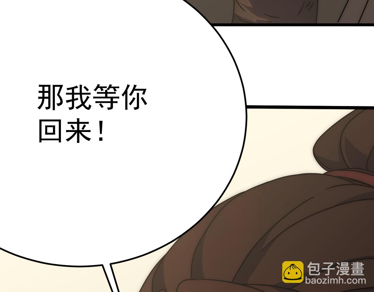 第105话 获得意外收获9