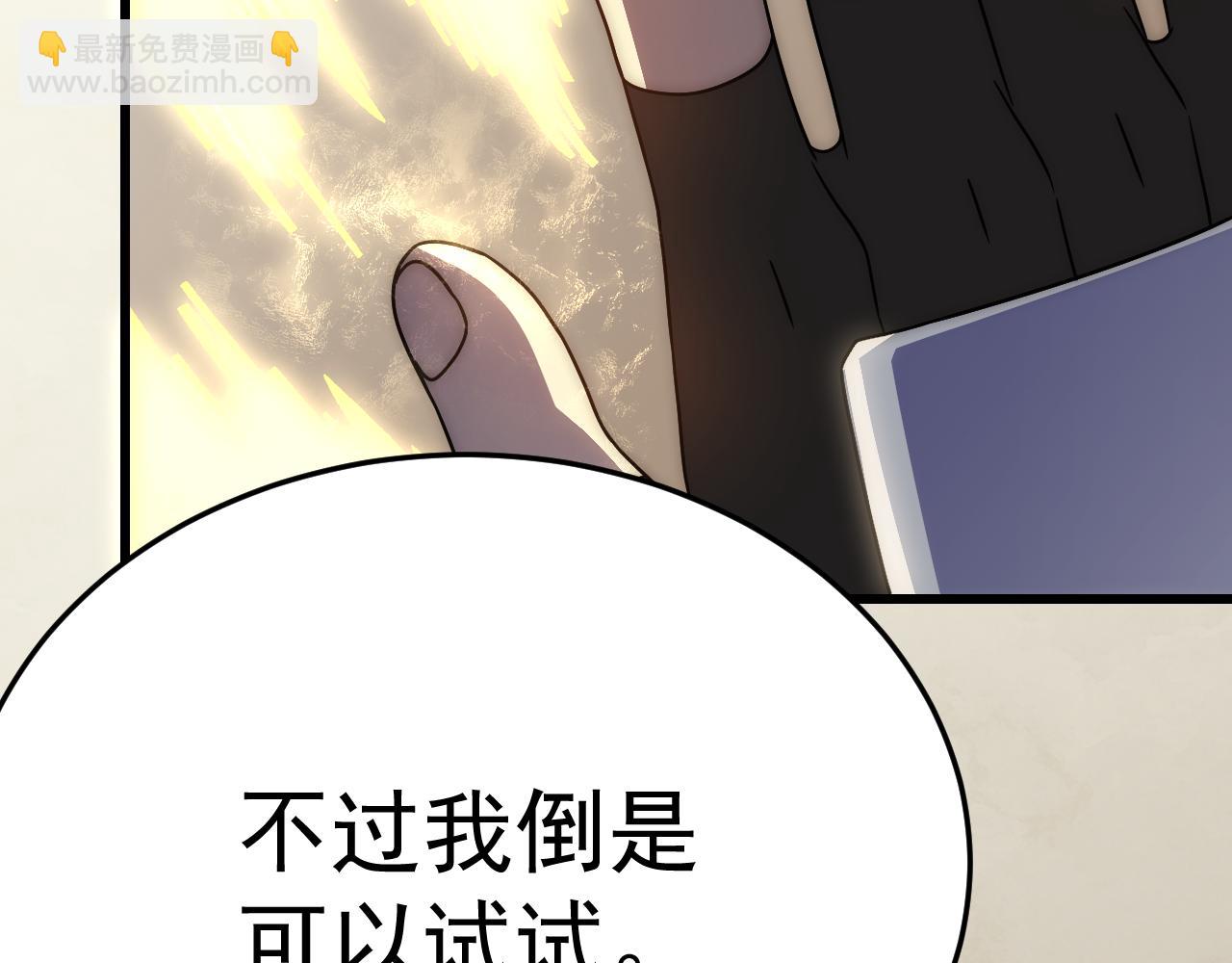 第105话 获得意外收获93