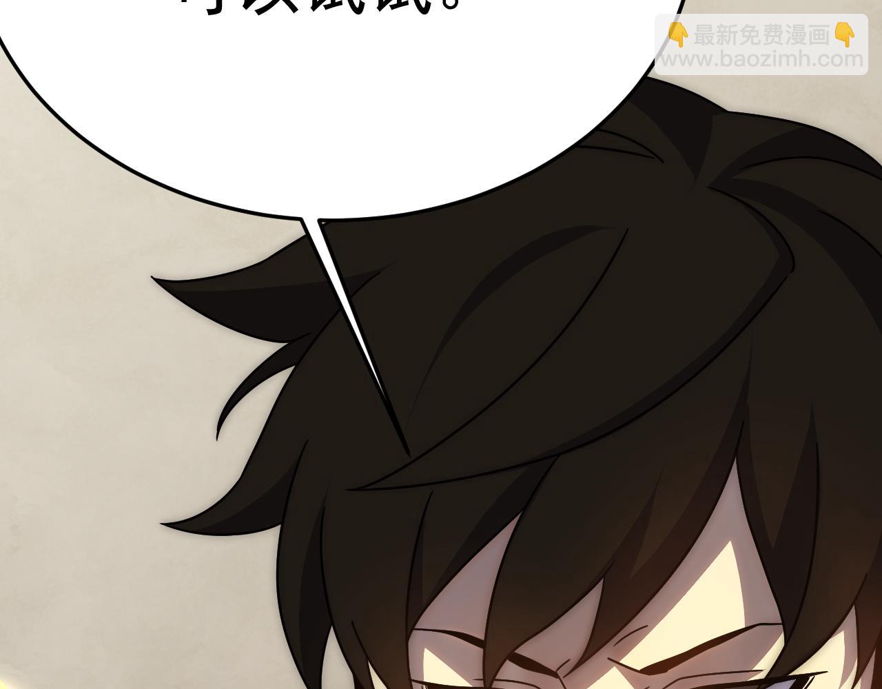第105话 获得意外收获94