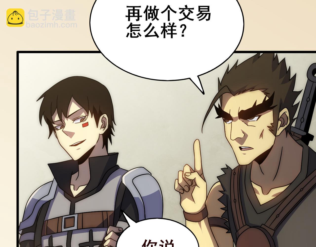 第106话 偷蛋专家10