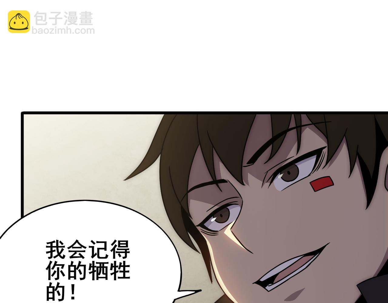 第106话 偷蛋专家105