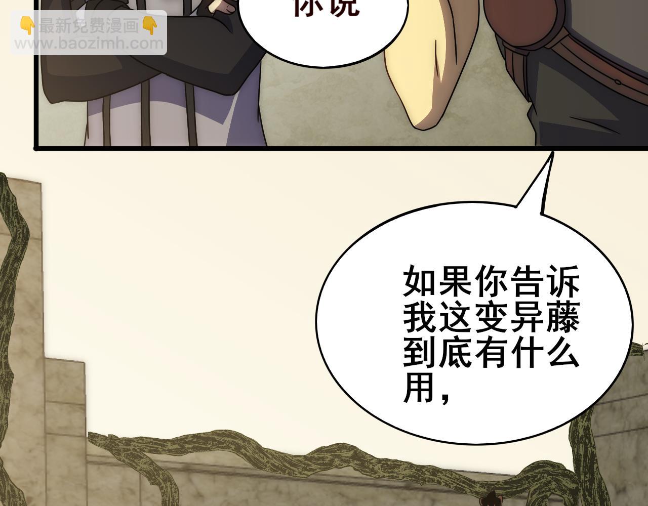 第106话 偷蛋专家11