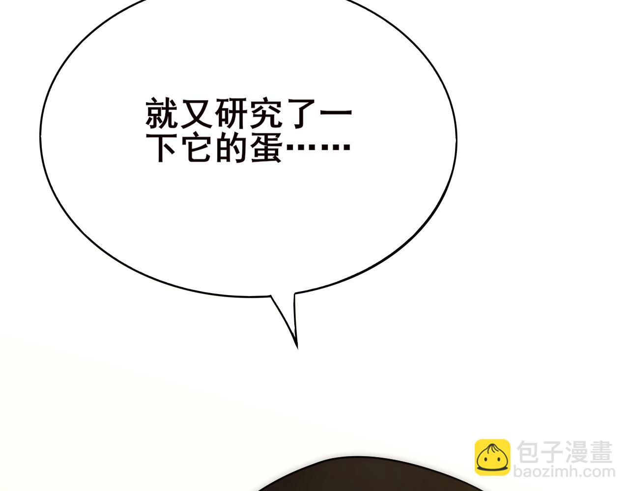 第106话 偷蛋专家115