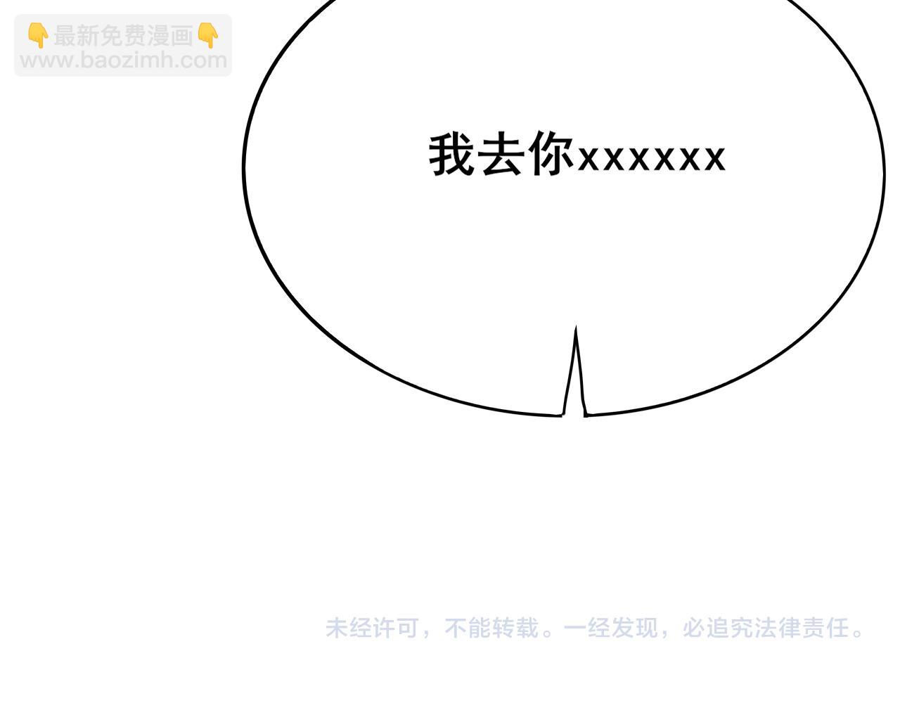 第106话 偷蛋专家120