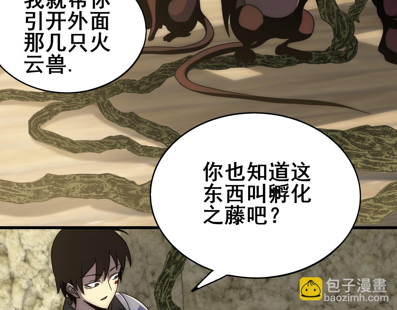 第106话 偷蛋专家13