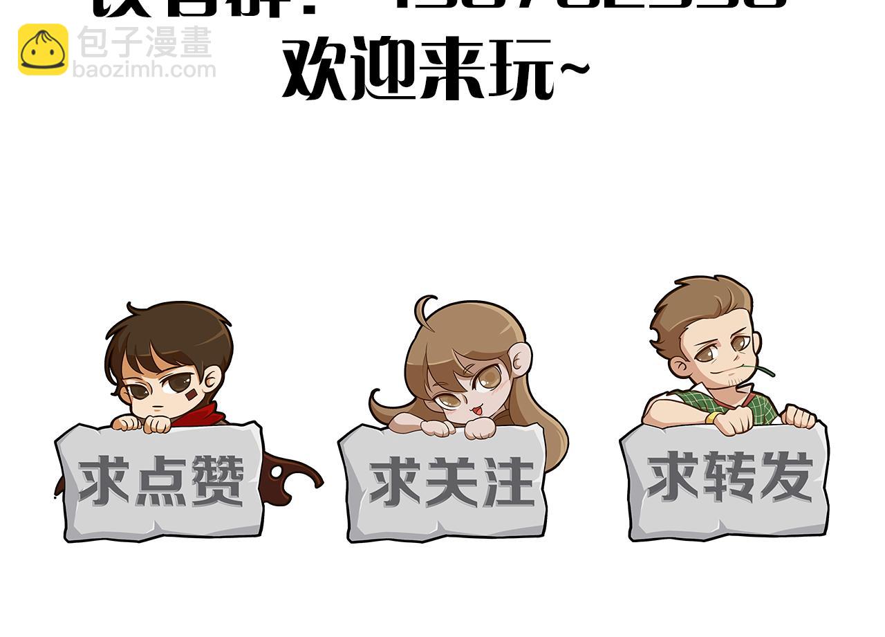 第106话 偷蛋专家131