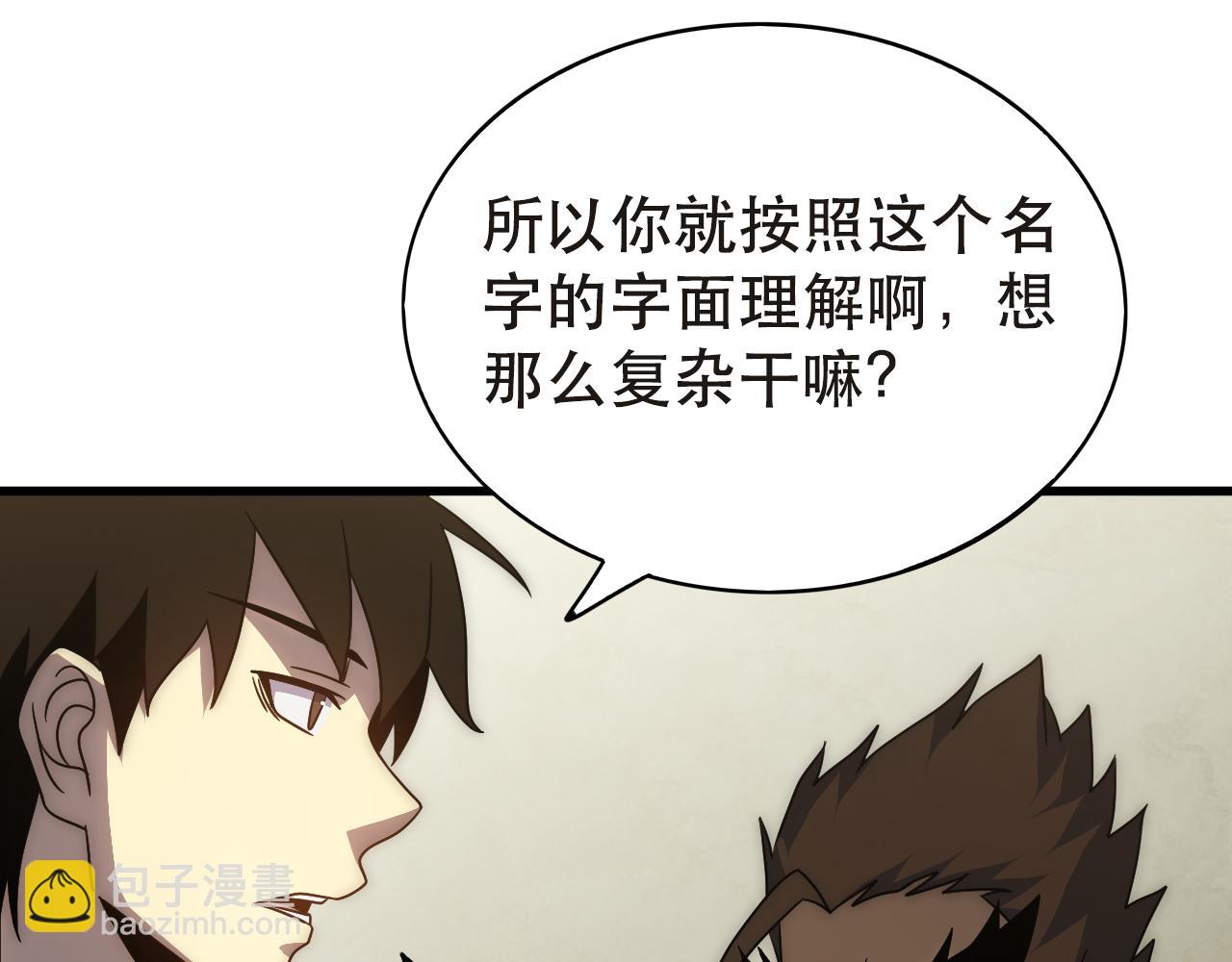 第106话 偷蛋专家16