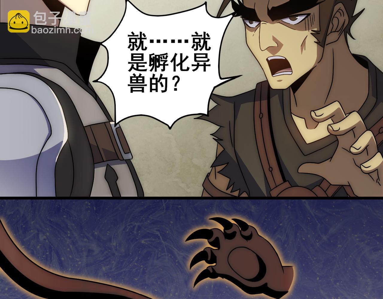 第106话 偷蛋专家17
