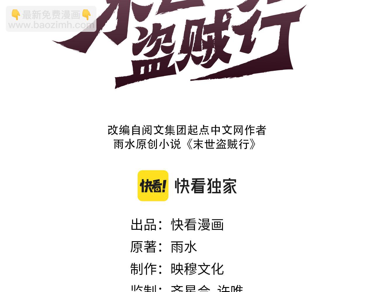 第106话 偷蛋专家2