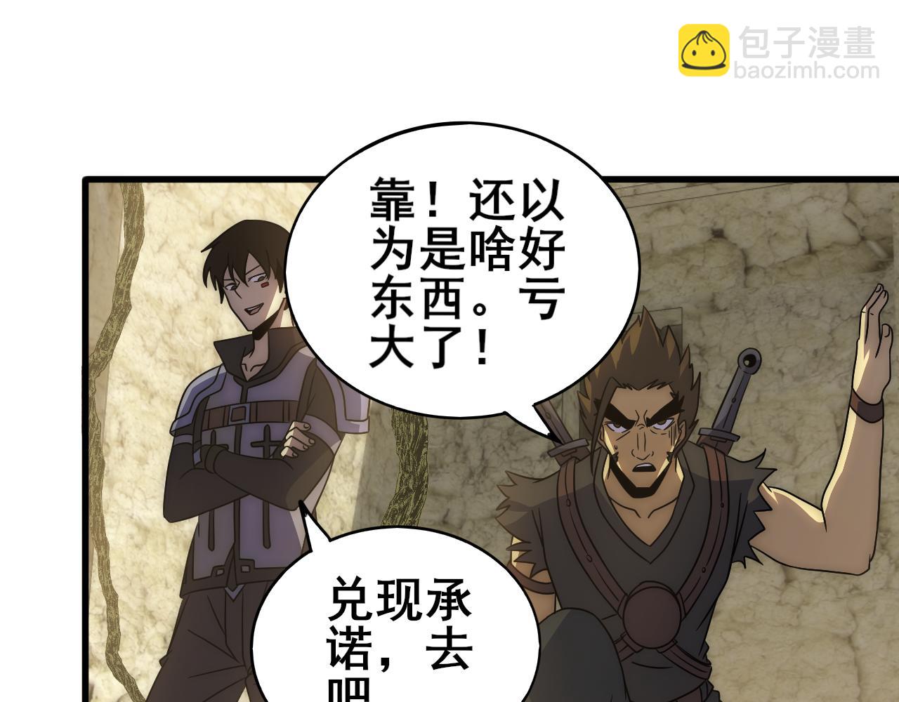 第106话 偷蛋专家21