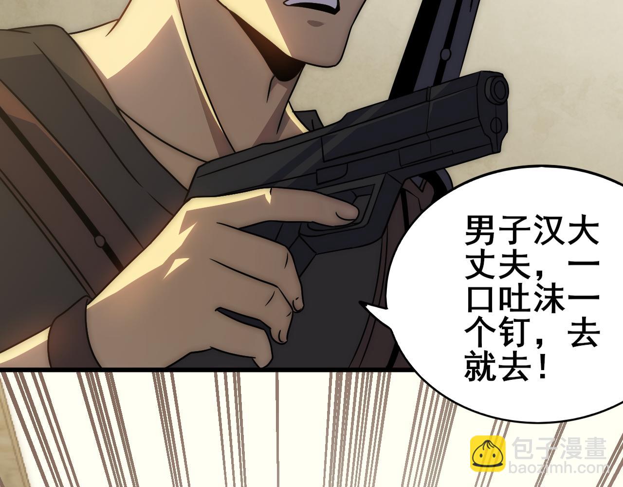 第106话 偷蛋专家23