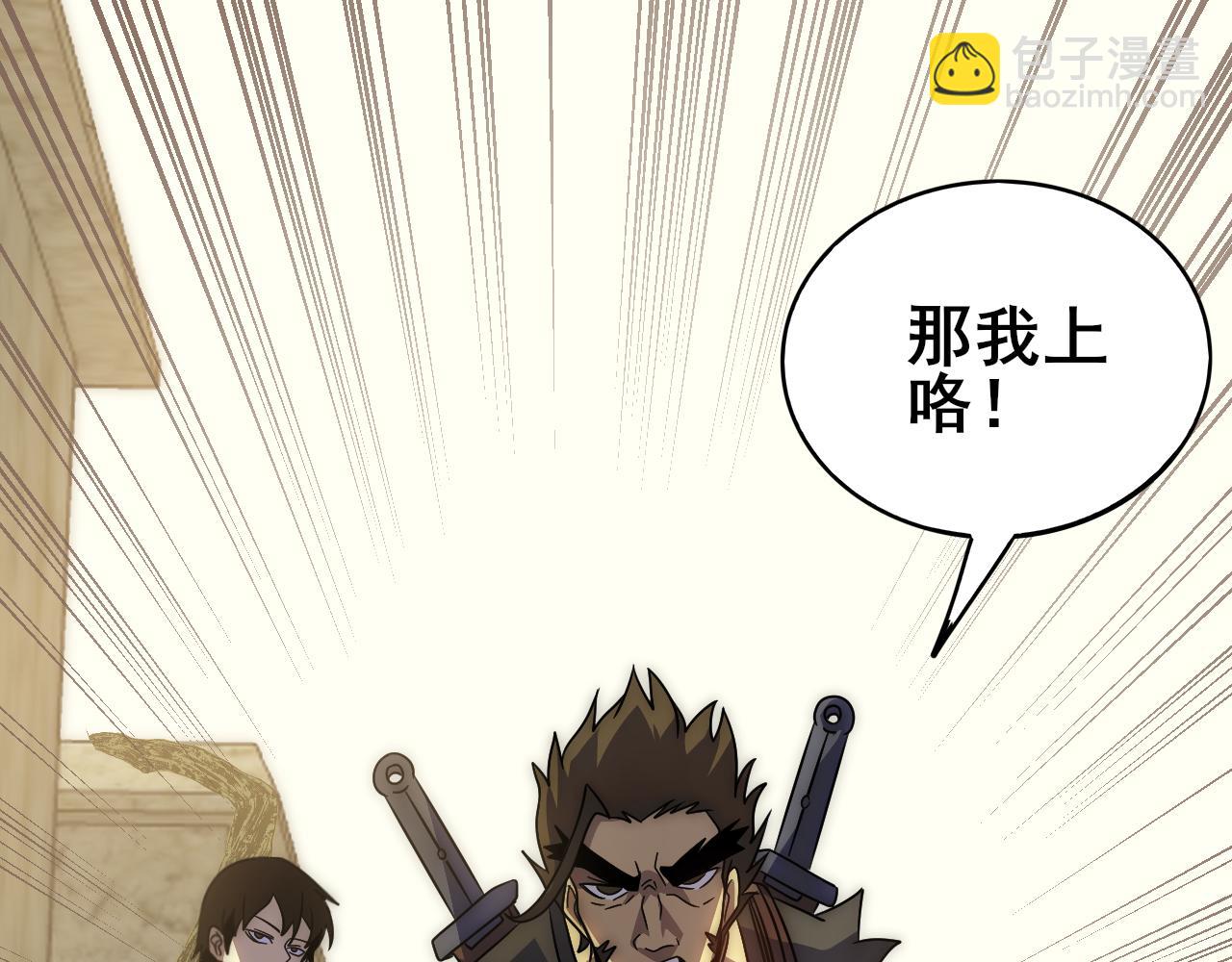 第106话 偷蛋专家24