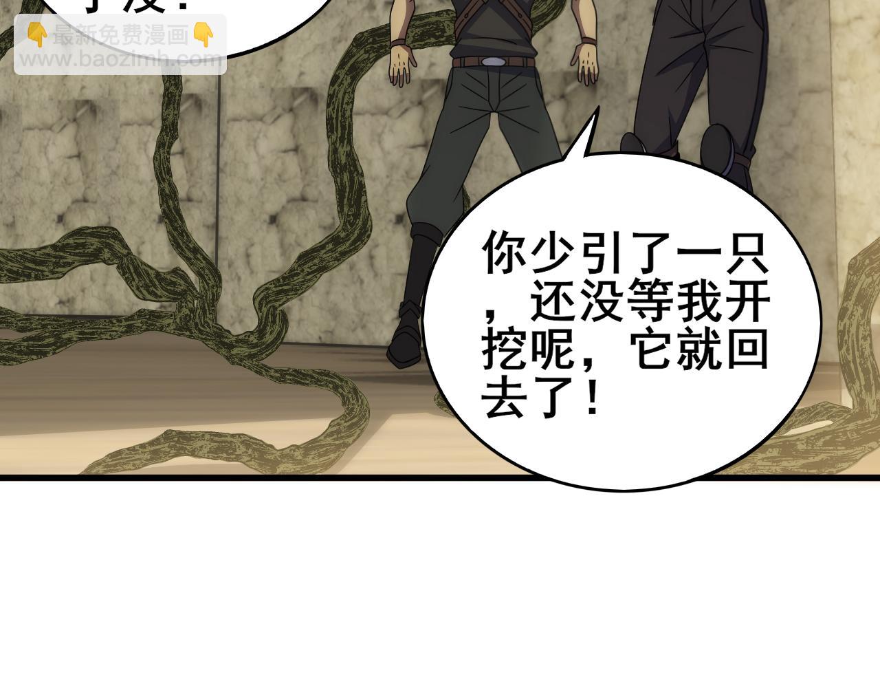 第106话 偷蛋专家58