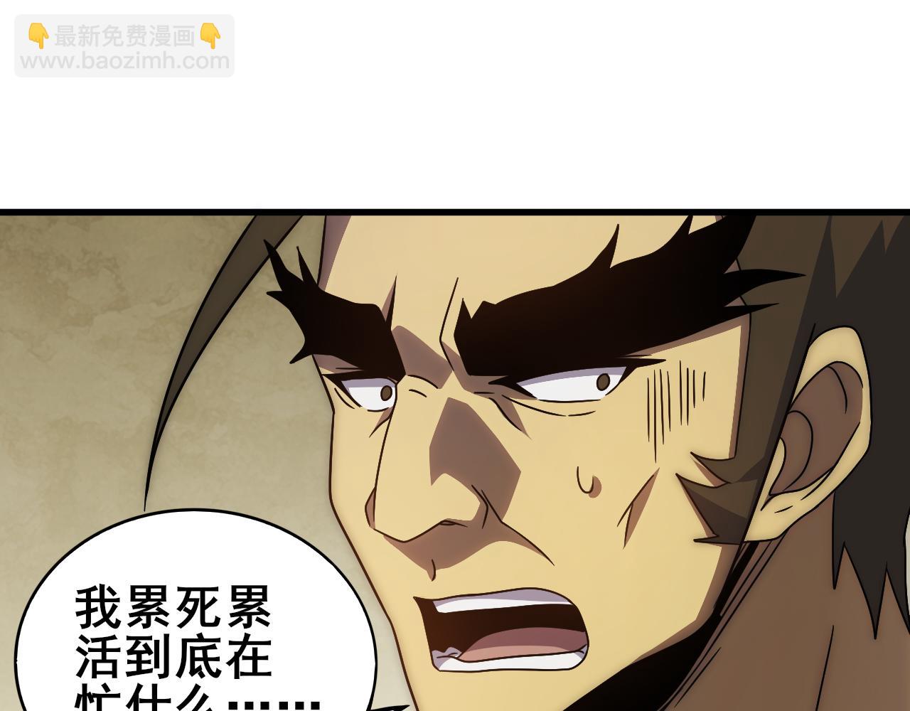 第106话 偷蛋专家59