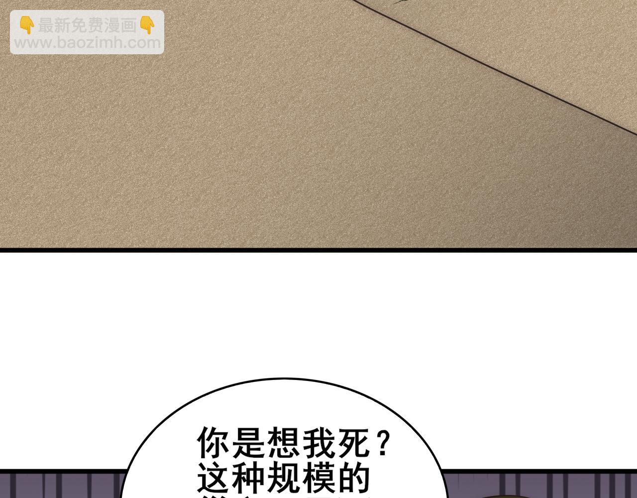 第106话 偷蛋专家74