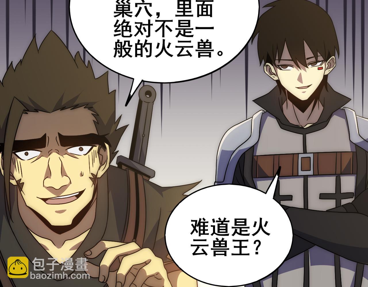 第106话 偷蛋专家75