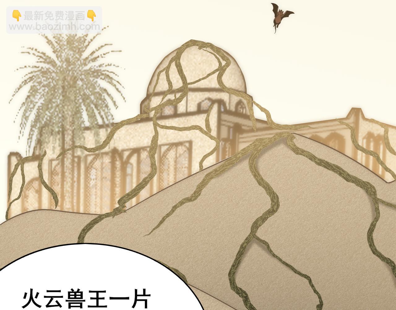 第106话 偷蛋专家78