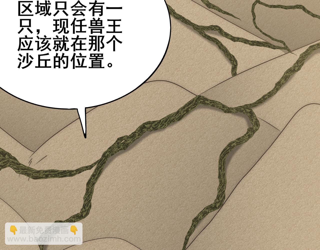 第106话 偷蛋专家79