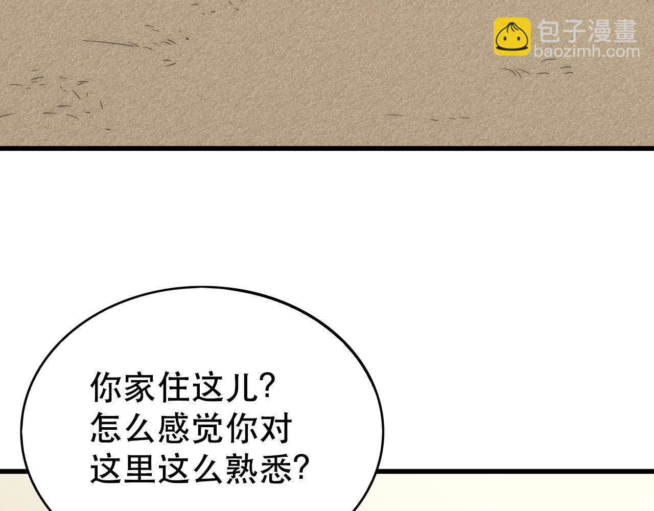 第106话 偷蛋专家81