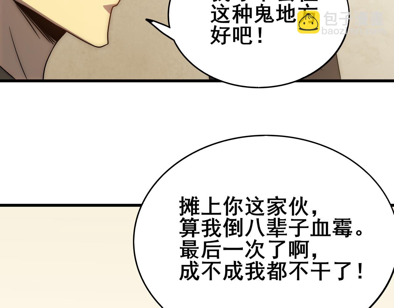 第106话 偷蛋专家83