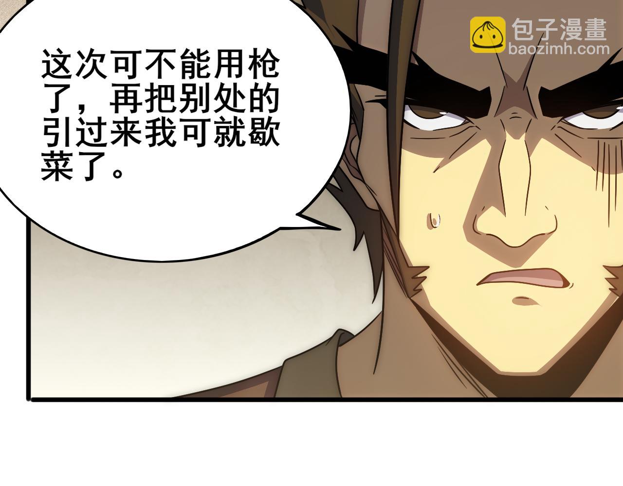 第106话 偷蛋专家86