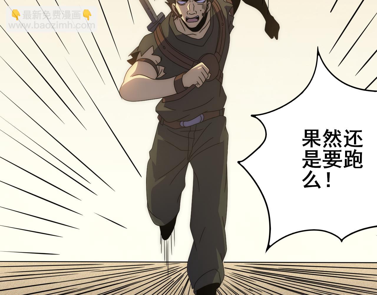 第106话 偷蛋专家97