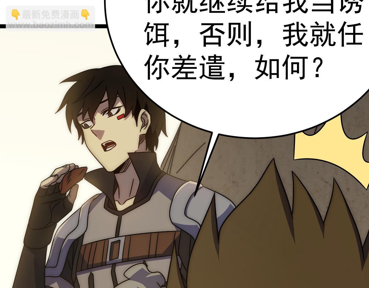 第107话 好事找上门10