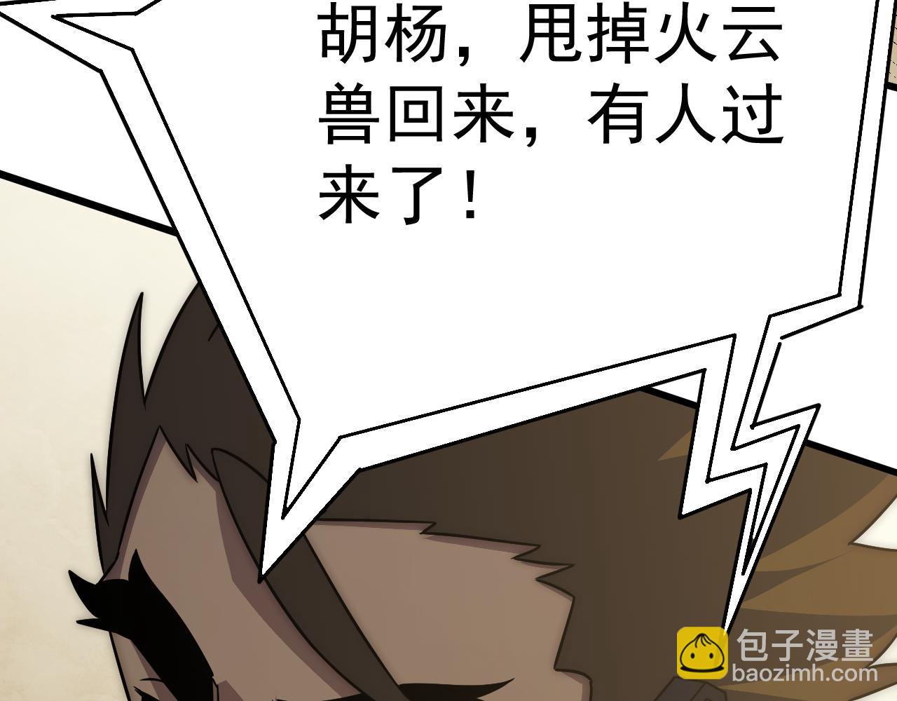 第107话 好事找上门110