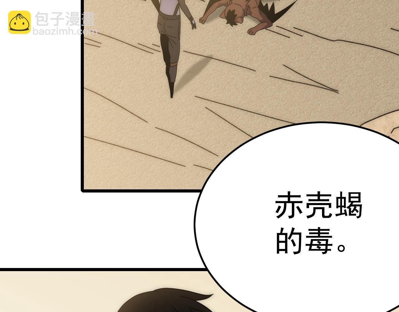 第107话 好事找上门72
