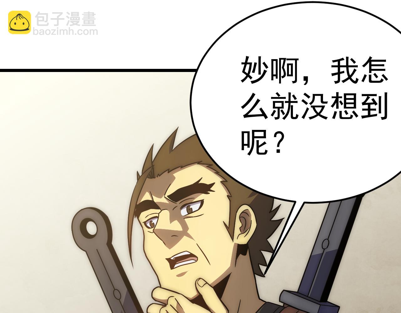 第107话 好事找上门76