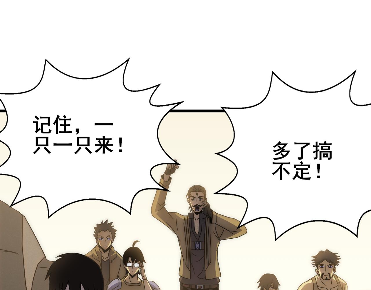 第108话 击杀黑钳蚁10