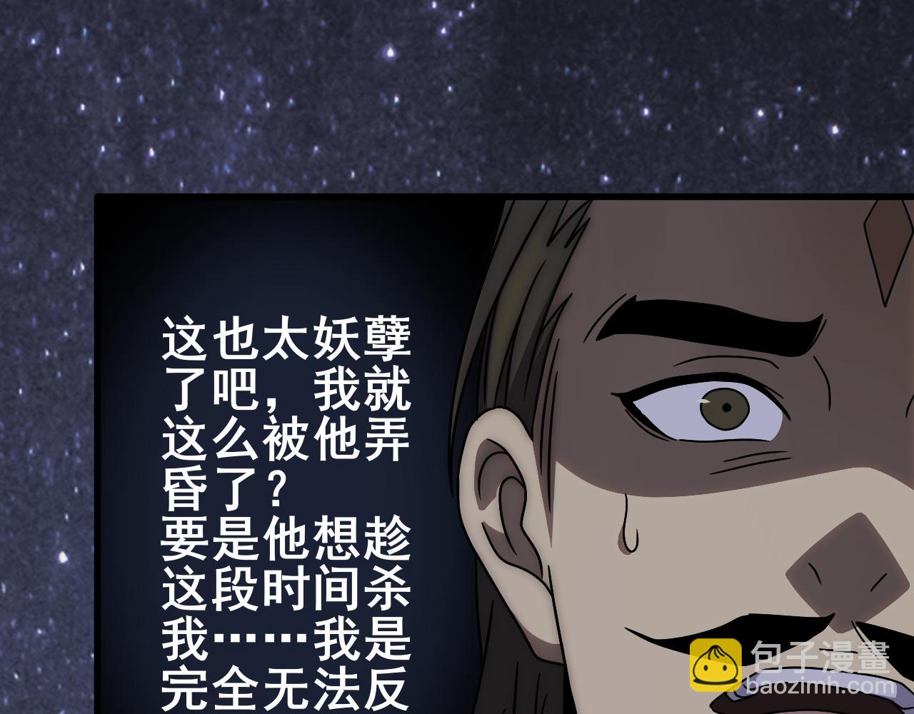 第108话 击杀黑钳蚁112