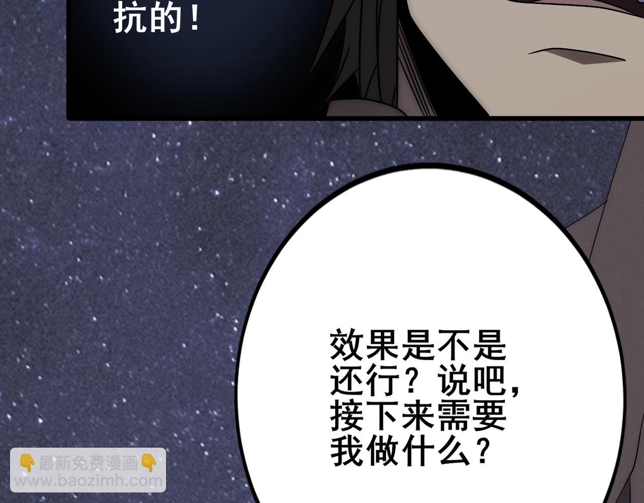 第108话 击杀黑钳蚁113
