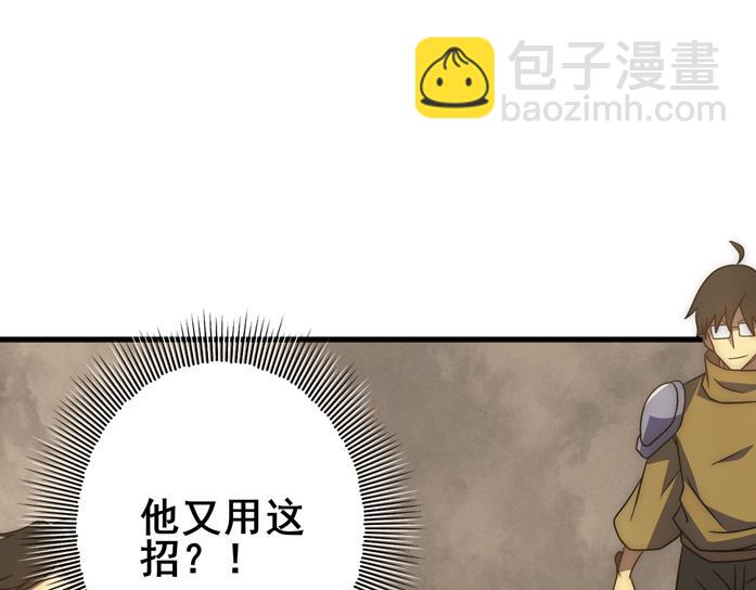 第108话 击杀黑钳蚁40