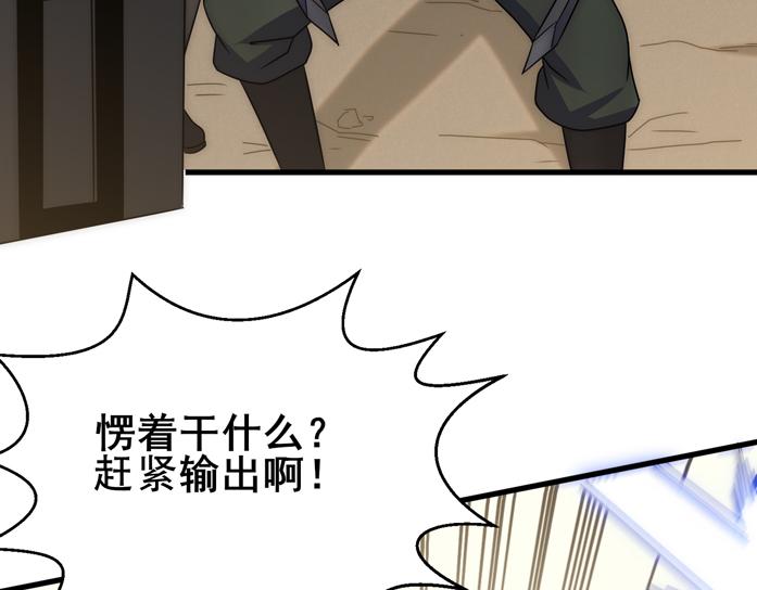 第108话 击杀黑钳蚁42
