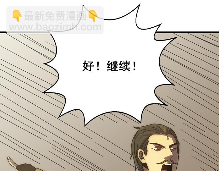第108话 击杀黑钳蚁46