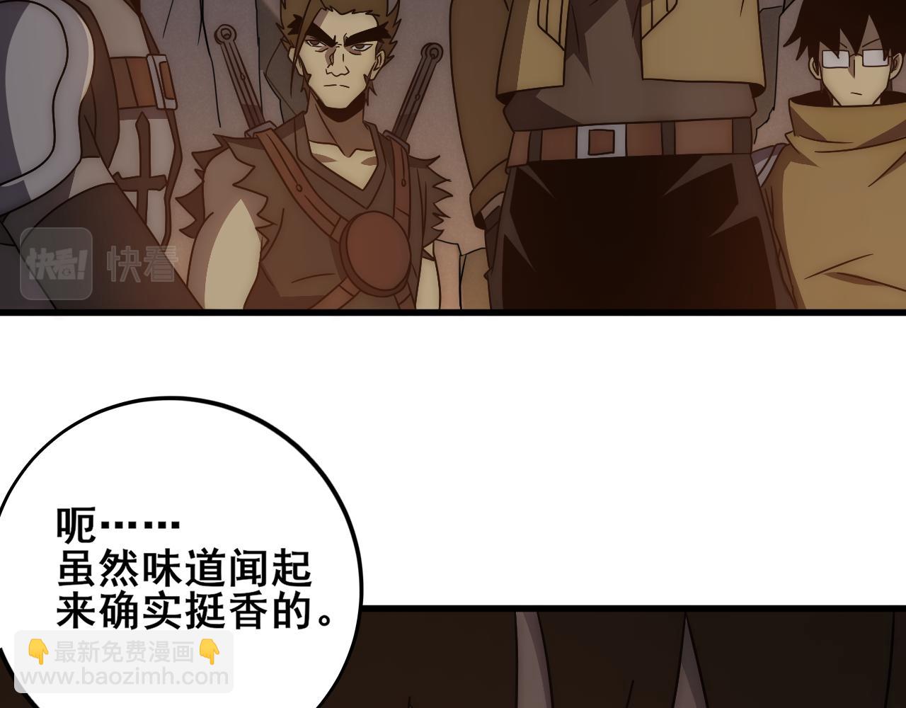 第108话 击杀黑钳蚁59