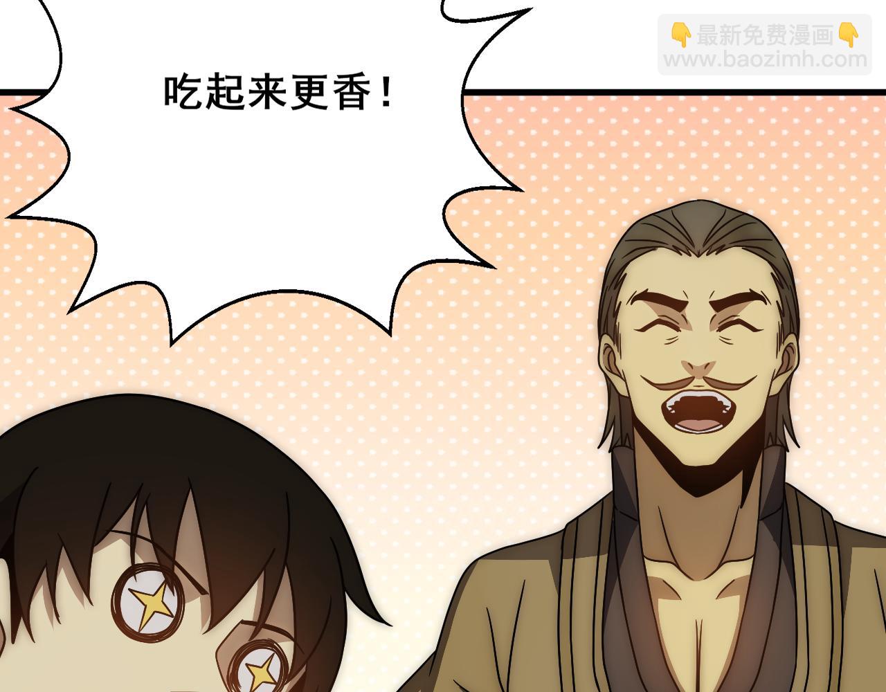 第108话 击杀黑钳蚁62