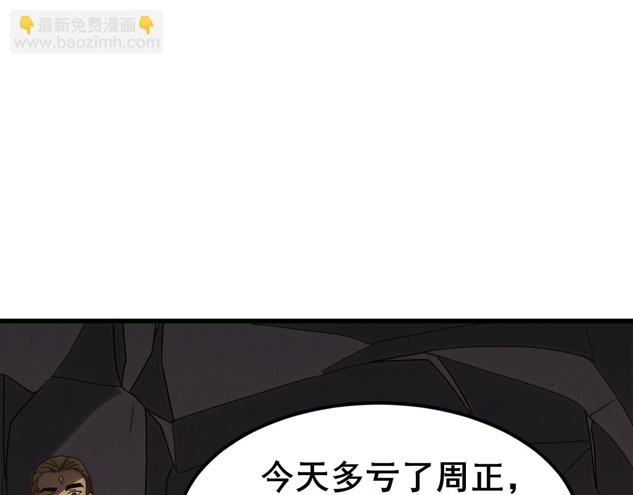第108话 击杀黑钳蚁64