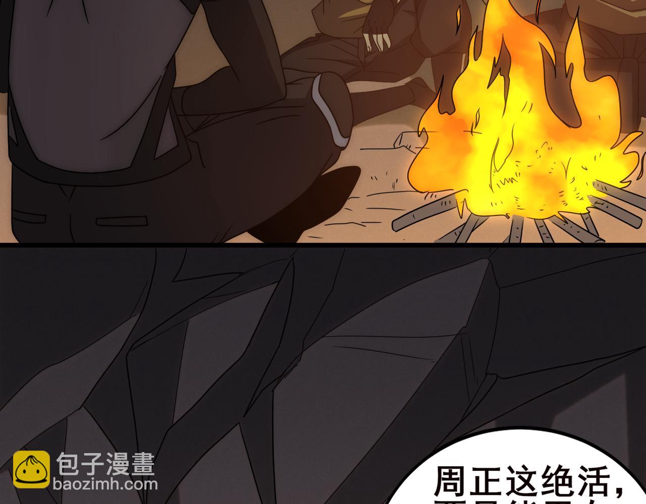 第108话 击杀黑钳蚁66