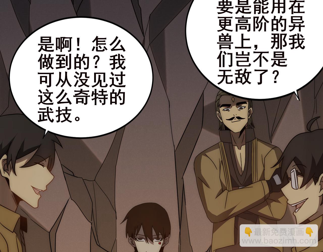 第108话 击杀黑钳蚁67