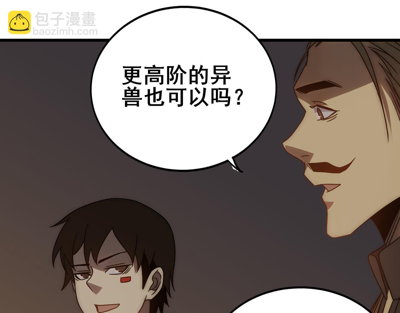 第108话 击杀黑钳蚁69