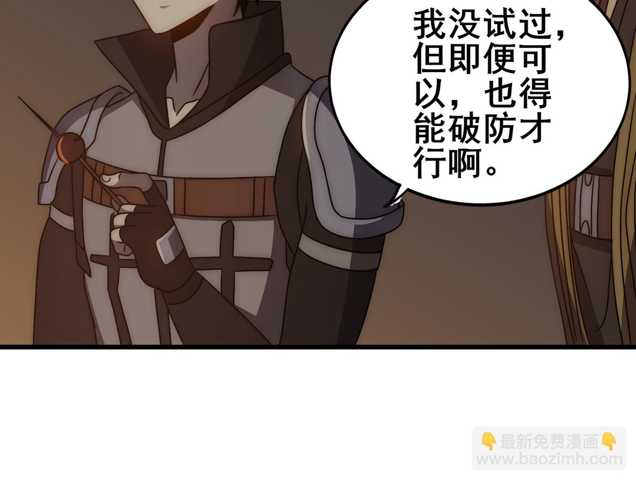 第108话 击杀黑钳蚁70