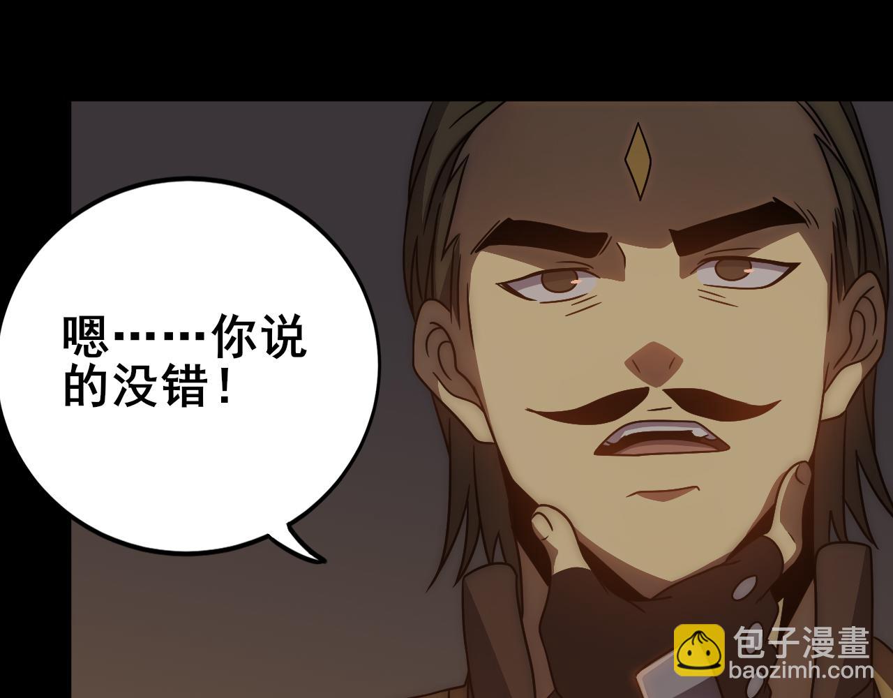 第108话 击杀黑钳蚁71