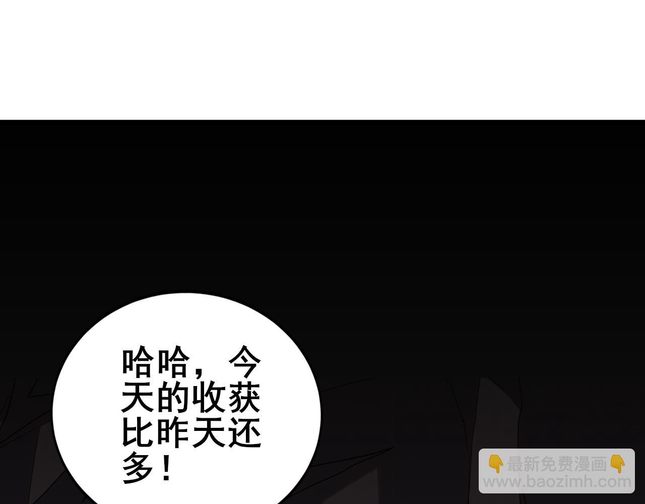 第108话 击杀黑钳蚁78