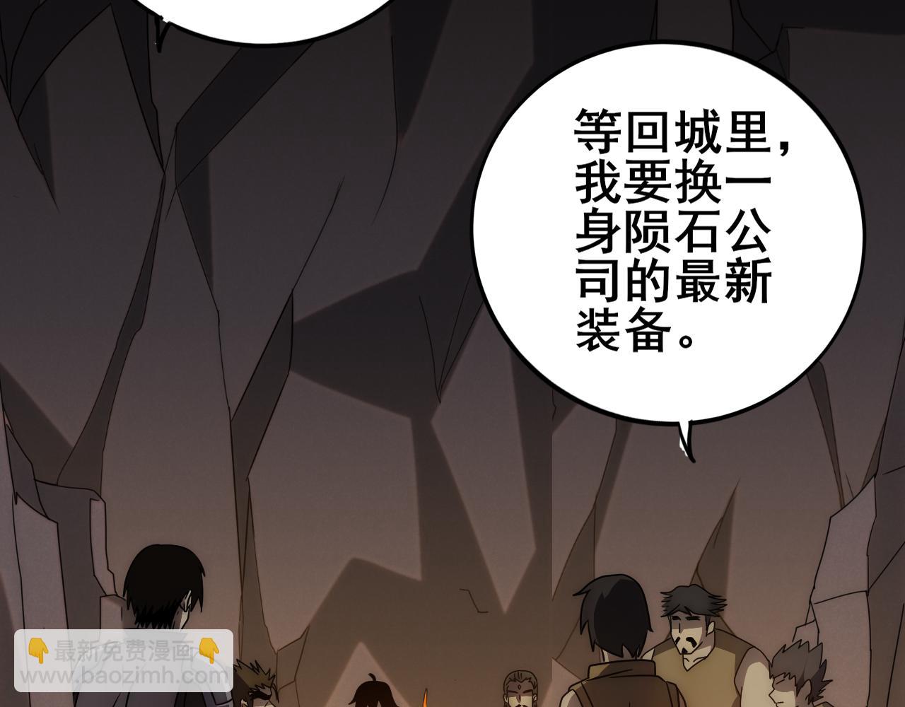 第108话 击杀黑钳蚁79